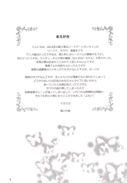 Page 4 of Ore no Imouto wa Sylph de Kyonyuu de