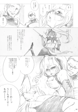 Page 17 of Melissa's Melancholy