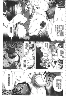 Page 136 of Nikuana Kukai