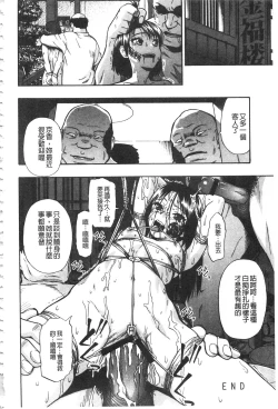 Page 143 of Nikuana Kukai