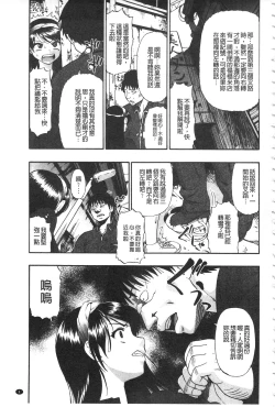 Page 16 of Nikuana Kukai