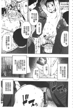 Page 190 of Nikuana Kukai