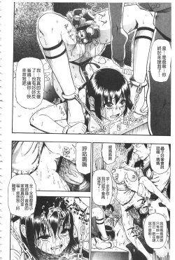 Page 197 of Nikuana Kukai