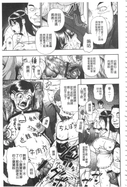 Page 198 of Nikuana Kukai