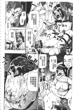 Page 199 of Nikuana Kukai