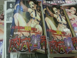 Page 212 of Nikuana Kukai