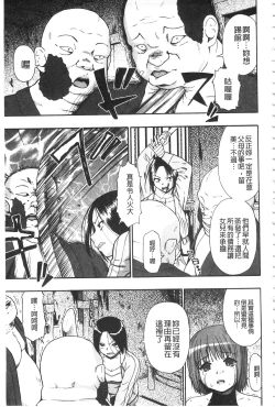 Page 38 of Nikuana Kukai