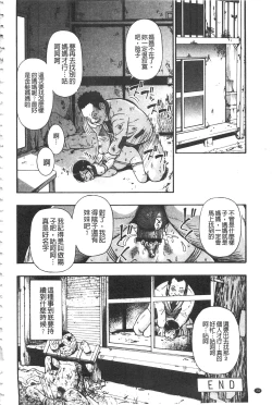 Page 77 of Nikuana Kukai