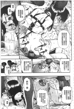 Page 88 of Nikuana Kukai