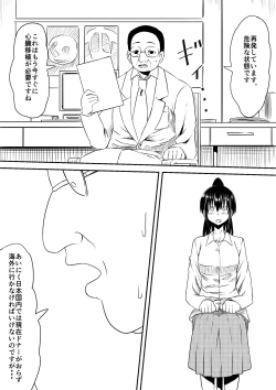 Page 28 of Fuuzoku Bitch to Kashita Oyako no Monogatari
