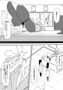Page 31 of Fuuzoku Bitch to Kashita Oyako no Monogatari