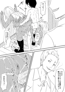 Page 90 of Fuuzoku Bitch to Kashita Oyako no Monogatari