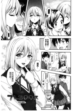 Page 127 of Seifuku no Mama Aishinasai! - Love in school uniform