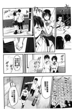 Page 12 of Seifuku no Mama Aishinasai! - Love in school uniform