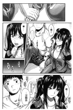 Page 156 of Seifuku no Mama Aishinasai! - Love in school uniform