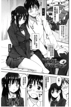 Page 169 of Seifuku no Mama Aishinasai! - Love in school uniform