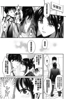 Page 29 of Seifuku no Mama Aishinasai! - Love in school uniform