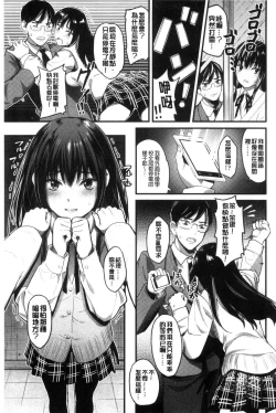 Page 49 of Seifuku no Mama Aishinasai! - Love in school uniform