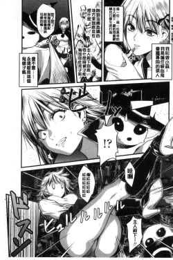 Page 67 of Seifuku no Mama Aishinasai! - Love in school uniform