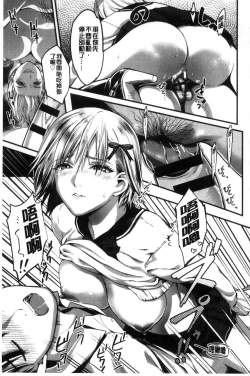 Page 75 of Seifuku no Mama Aishinasai! - Love in school uniform