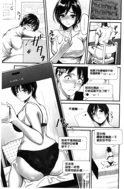 Page 9 of Seifuku no Mama Aishinasai! - Love in school uniform