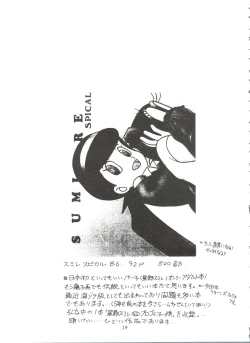 Page 20 of Sumire Special R Side A