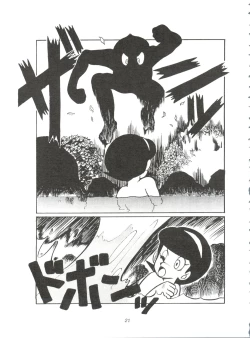 Page 22 of Sumire Special R Side A