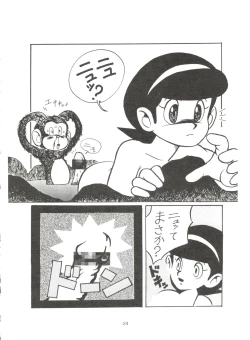 Page 25 of Sumire Special R Side A