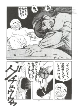 Page 44 of Sumire Special R Side A