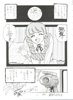 Page 4 of Sumire Special R Side A