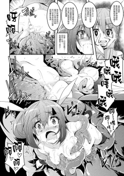 Page 12 of Kuro no Yousei to Magical Arisa - black fairy and magical arisa