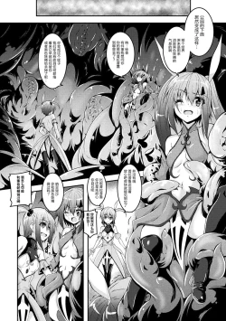 Page 6 of Kuro no Yousei to Magical Arisa - black fairy and magical arisa