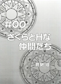 Page 103 of Tomoeda Gakuen File