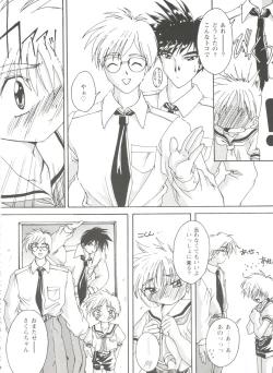 Page 104 of Tomoeda Gakuen File