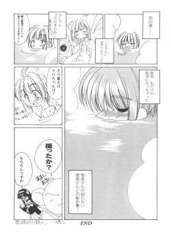 Page 128 of Tomoeda Gakuen File