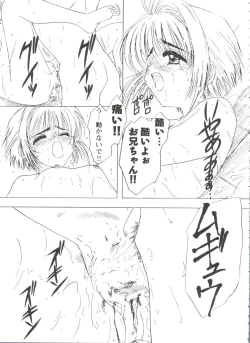 Page 155 of Tomoeda Gakuen File