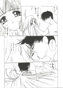 Page 15 of Tomoeda Gakuen File