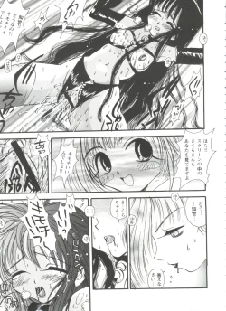 Page 27 of Tomoeda Gakuen File