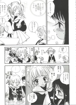 Page 31 of Tomoeda Gakuen File