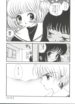 Page 32 of Tomoeda Gakuen File