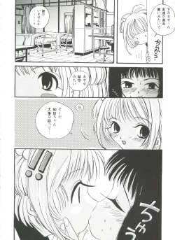 Page 34 of Tomoeda Gakuen File