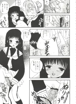 Page 37 of Tomoeda Gakuen File