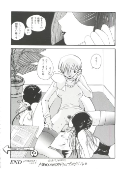 Page 46 of Tomoeda Gakuen File