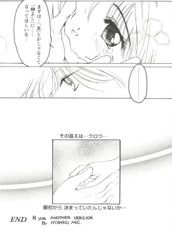 Page 55 of Tomoeda Gakuen File