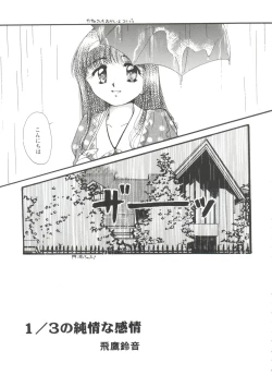 Page 57 of Tomoeda Gakuen File