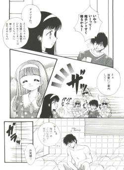 Page 59 of Tomoeda Gakuen File