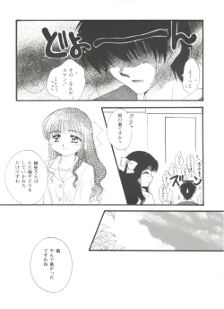 Page 73 of Tomoeda Gakuen File