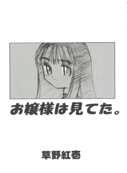 Page 75 of Tomoeda Gakuen File