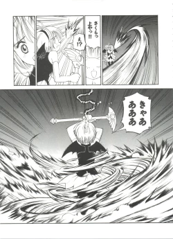 Page 77 of Tomoeda Gakuen File