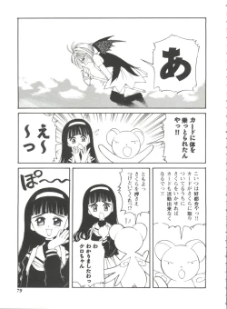 Page 79 of Tomoeda Gakuen File
